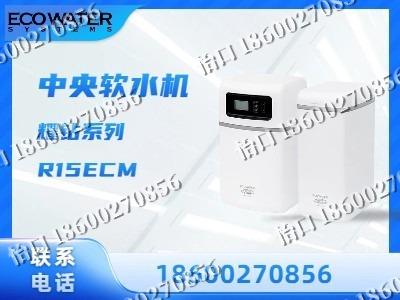 沧州-中央软水机