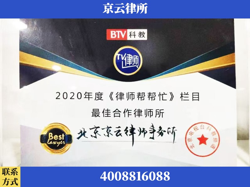 福州-企业拆迁律师