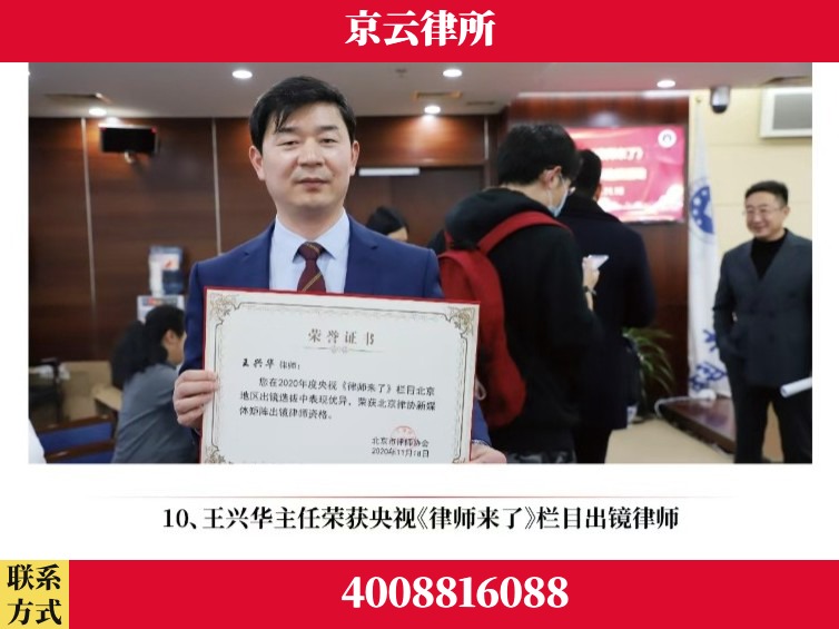 厦门-企业征收律师