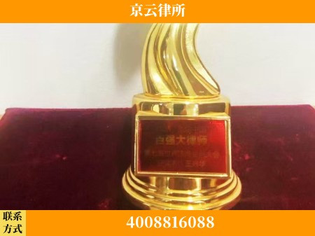 晋中-专业拆迁律所