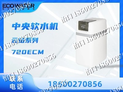 长春-中央软水机