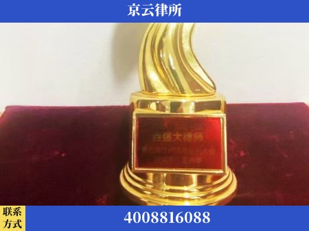福州-专业拆迁律所