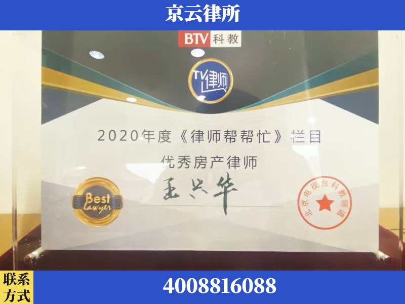 福州-养殖场征收律师