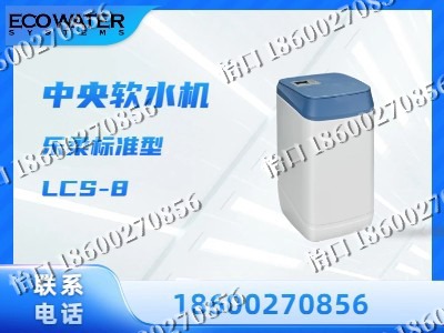 长春-中央软水机