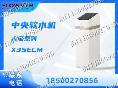 济南-中央软水机