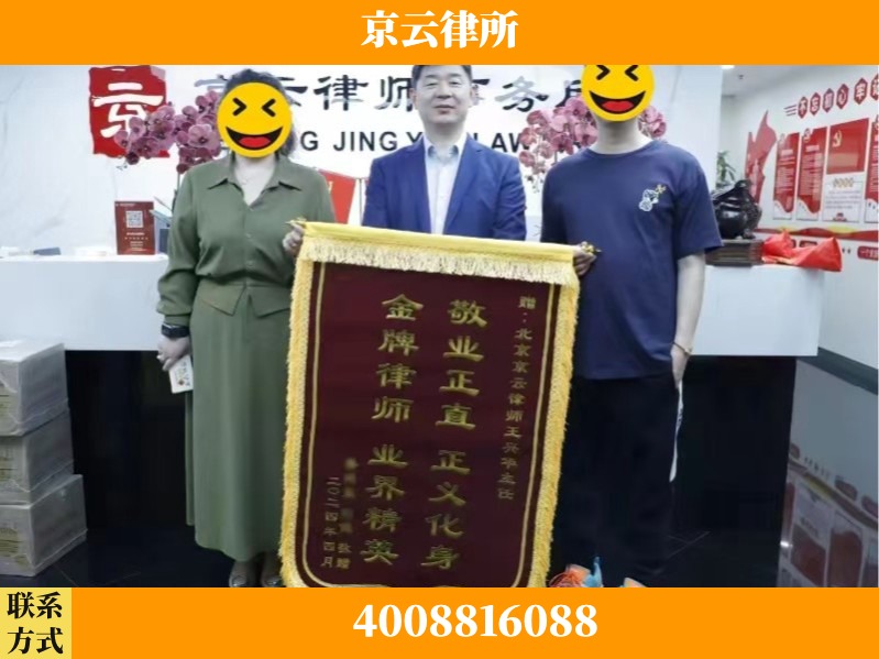 晋中-企业拆迁维权律师