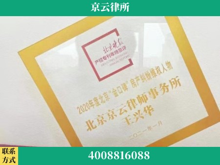 吕梁-养殖场拆迁律师