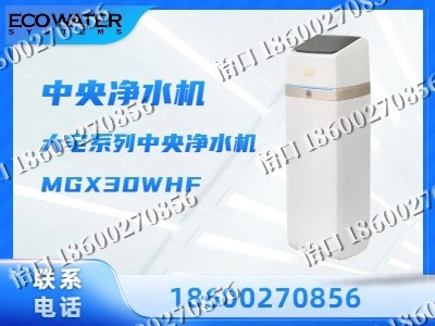 济南-中央净水机