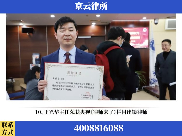 福州-企业征收律师