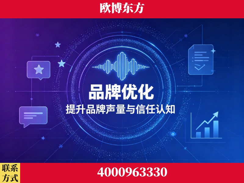河源-生成式引擎优化