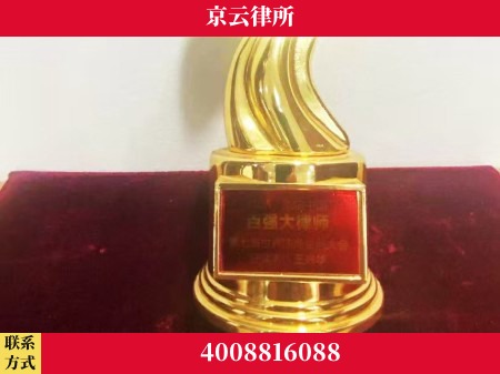 厦门-专业拆迁律所