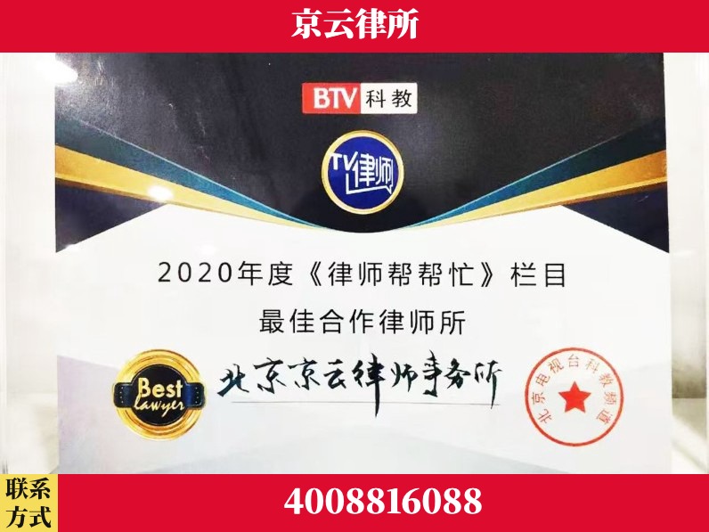 厦门-企业拆迁律师